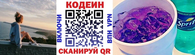 хочу наркоту  Игра  Кодеиновый сироп Lean Purple Drank 